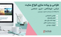 یک-سایت-فروشگاهی-شرکتی-شخصی-تمام-امکانات-کاملا-اختصاصی-طراحی