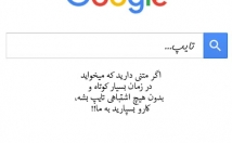 تایپ-متون-فارسی-انگلیسی-زمان-کم