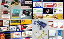 طراحی-کارت-ویزیت-ست-اداری-صورت-مدرن-زیبا-طراحی