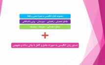 لغات-گرامر-انگلیسی-اول-راهنمایی-پیش-دانشگاهی