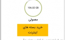 بسته-اینترنت-مکالمه-ایرانسل-درصد-تخفیف-فعال-✅