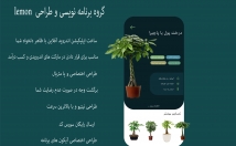 اپلیکیشن-اندروید-ظاهر-اختصاصیِ-جذاب-کاملا-دلخواه-بسازم