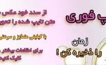 تایپ-صفحات-دست-نویس-تصاویر-کتابها-فایل-پی-دی-اف