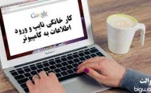 تایپ-متون-فارسی-انگلیسی-متنهای-حاوی-شکل-نمودار-میدم