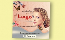 بنرهای-زیبا-وبسایت-اینستاگرام-تلگرام-اکثرطرحهای-گرافیکی