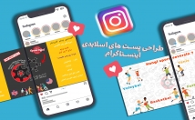 اینستاگرام-طراحی-پست-معمولی-اسلایدی