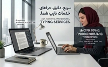 متون-فایل‌های-صوتی-متنی-pdf-سرعت-بالا-غلط-املایی-تایپ
