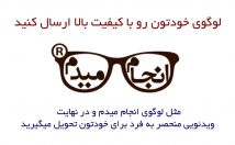 لوگو-موشن-لوگوی-توسط-افتر-افکت-بسازم