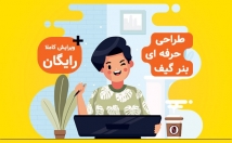 بصورت-تخصصی-بنر-متحرک-تبلیغاتی-گیف-طراحی-+-ویرایش-نهایت-رایگان
