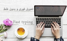 یک-صفحه-تایپ-فارسی-انگلیسی