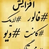 are.ehsan-52