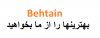 behtarin