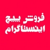 raminrad-61
