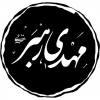 mehdirahbar