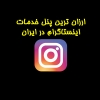 Sooroosh