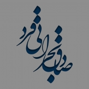 sbahranifard
