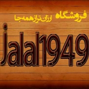 jalal1949