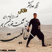 ninjawar7070
