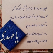 soroushbarma-94