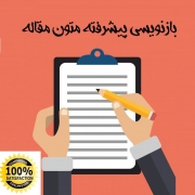 alirezafirouz-77