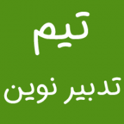 TadbireNovin