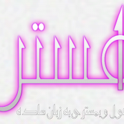 MohamadMJ