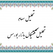 sabadtahlil