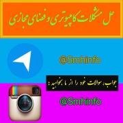 Smhinfo