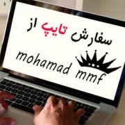 mohamad8118132