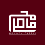 mohsenfazeli2005