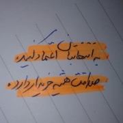 Azinhayati